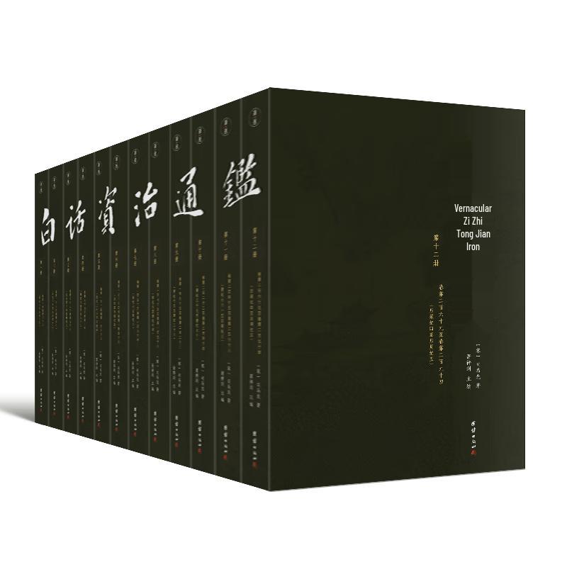 Annotated Chinese Classical Texts Series
