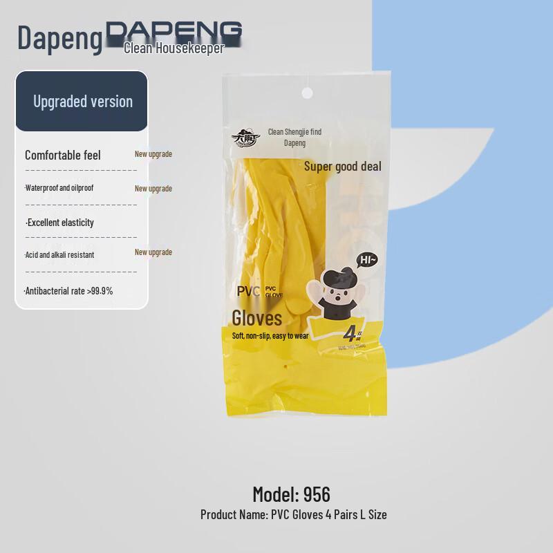 Dapeng PVC Household Cleaning Gloves