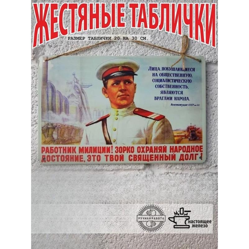 Soviet Army Navy Poster, Military Vehicle Tin Metal Sign