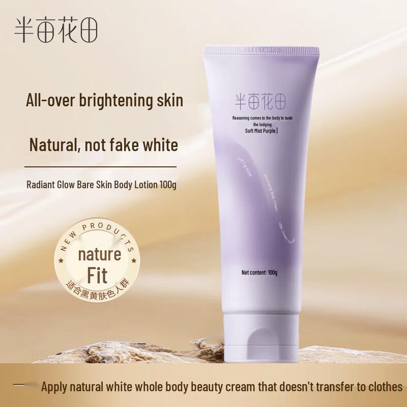 Ban Mu Hua Tian Radiant Body Cream