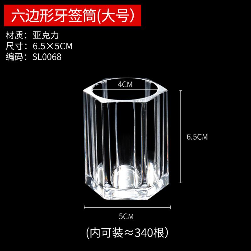 Minimalist Acrylic Toothpick Holder Creative Design Acrylic Cotton Swab Holder Transparent Toothpick Box Cup Home Use Kitchen Accessories