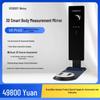 VISBODY VA-Pro5 3D Smart Body Scanner