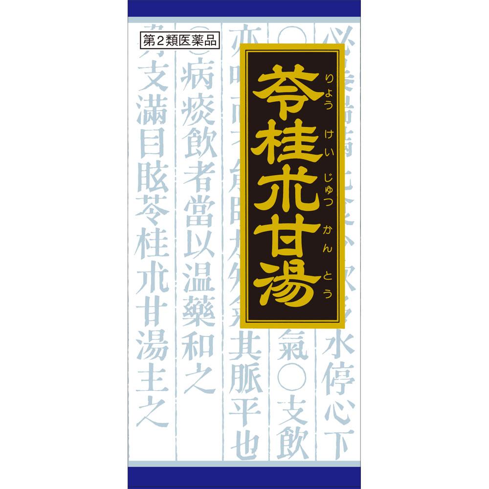 Kracie Pharmaceuticals Blue Granule Series Kracie Kampo Reikeishikanto Extract Granules, 45 Packets Chinese Medicine (Kracie) Chinese Medicine Indicat