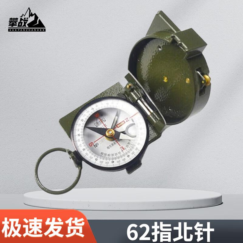 Panzhan Type 62 Outdoor Compass