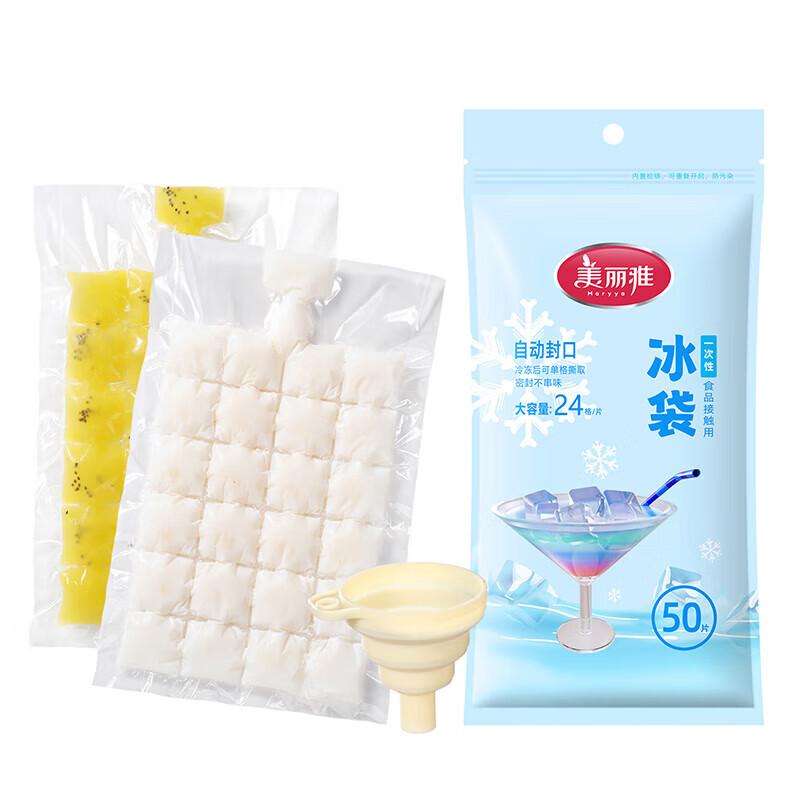 Meiliya 24-Grid Disposable Ice Cube Bags