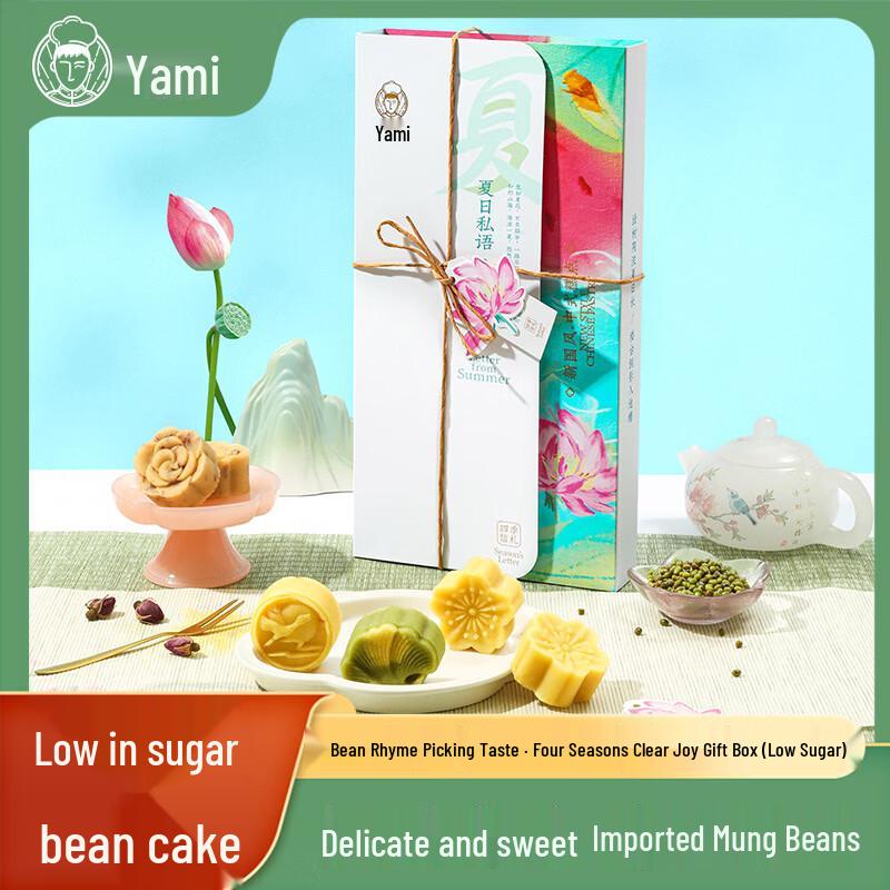 Yami Low Sugar Bean Pastry Gift Box