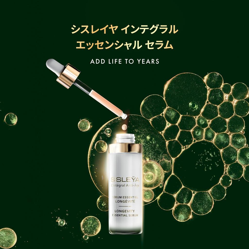SISLEY Integral Essential Serum 30mL (Serum)