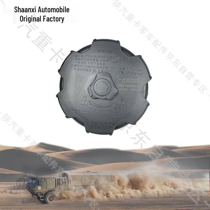 Shaanxi Heavy Truck SX2190N Auxiliary Fuel Tank Cap