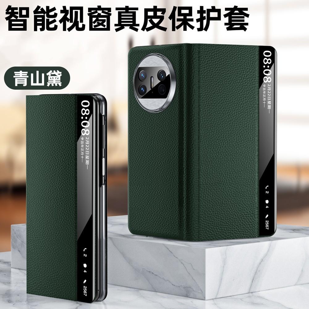 Applicable To Huawei mateX5 Mobile Phone Case, New Matex3 Folding Screen Bracket, Business X5 Anti-drop All-inclusive Leather Case