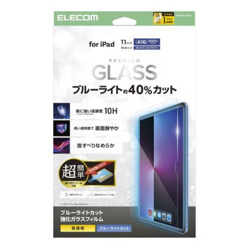 Elecom IPad A16 and iPad A16 Glass Screen Protector with Easy Application Tempered Easy To (11th Generation, 11-inch, 2025) (10th Generation, 2022)