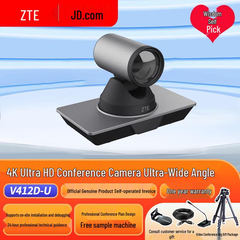 ZTE ZXV10 HD Video Conferencing System (CN version)
