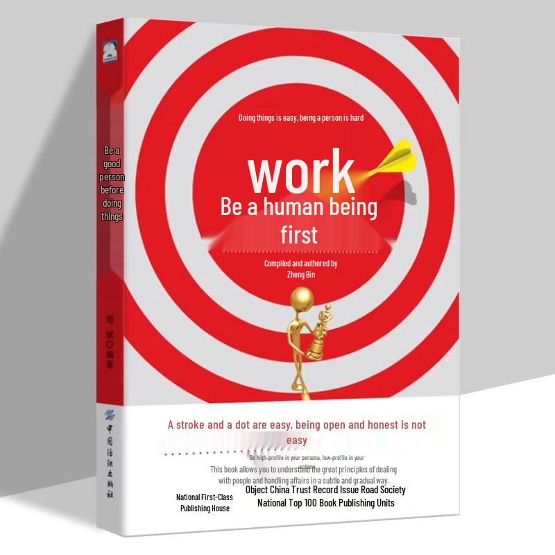 Be a Person of Integrity: Essential Mindsets, Etiquette, and Interpersonal Skills for Life 9787518044573