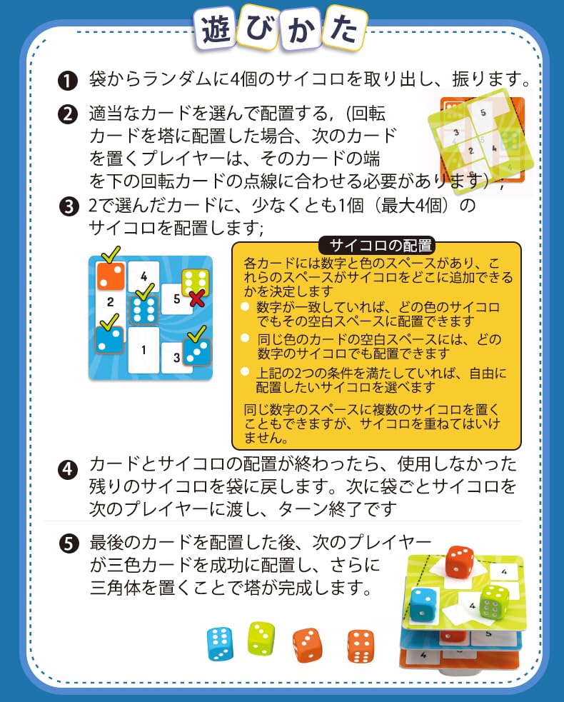 HMshuo Educational Toy: Cooperative Tower Building Balance Game (Brain Training) - 2+ Players - Ages 6+