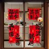 2026 New Year's Spring Festival Glass Static Cling Window Decals Festive Ambiances Housewarming Adds Traditional Charm