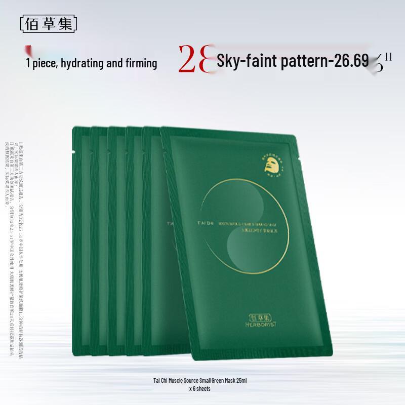 Herborist Tai Chi Firming & Repair Face Mask