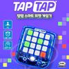 [Mimi] Tap Tap Smart Fidget Game Machine_Color Random, Popular Korean Game