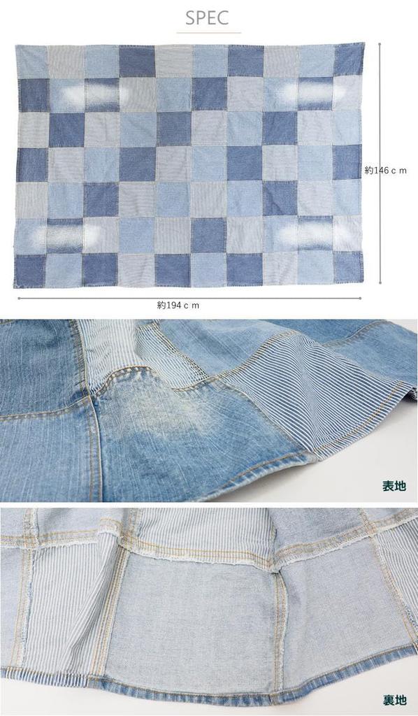 Murataya 192 x 136cm Patchwork Denim Block 8661 Multi-Cover