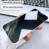 Compatible with Apple 15 Pro Max & 13 Pro Max 360° Anti-Peep Tempered Screen Protector.