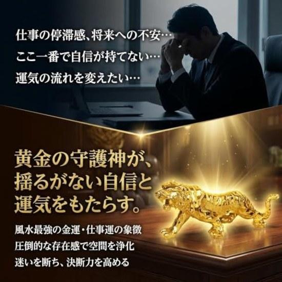 Archnote Tiger Ornament Feng Shui Gold Object Unwavering Golden Guardian Large Wealth Good Fortune Work Luck Amulet Lucky Charm 30cm Color