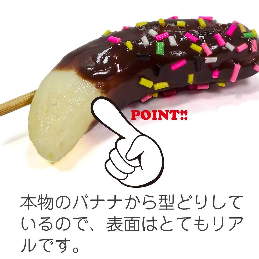 Food Sample Keychain Chocolate Banana That Looks Like You Could Eat It 285K -
