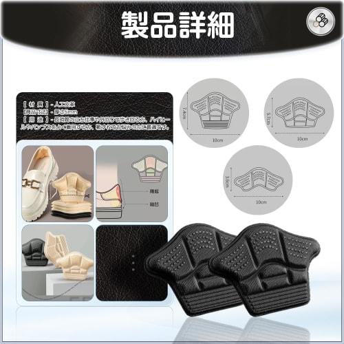 Pitafoot Heel Pads, Prevent Blisters and Slip-Offs, Adjustable Size, Prevents Heels from Slipping Off, Customizable Cuttable, Prevents Shoes from Slip