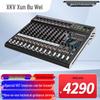 Xun Er Wei Conference A/V Systems & Accessories (CN version)