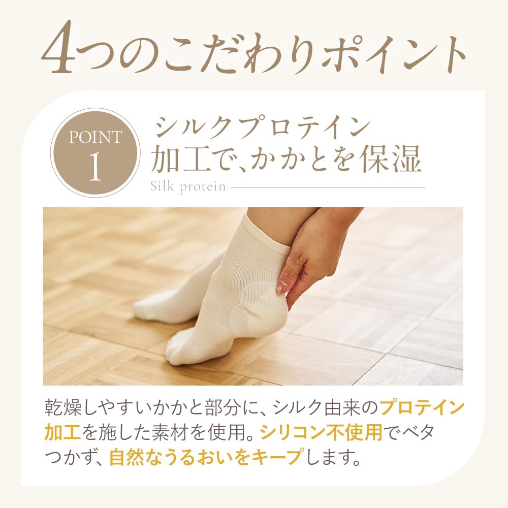 Heel Care Heel Silk Protein Warm [Missy List] Socks, Revolution, Silk, Processing, Moisturizing,