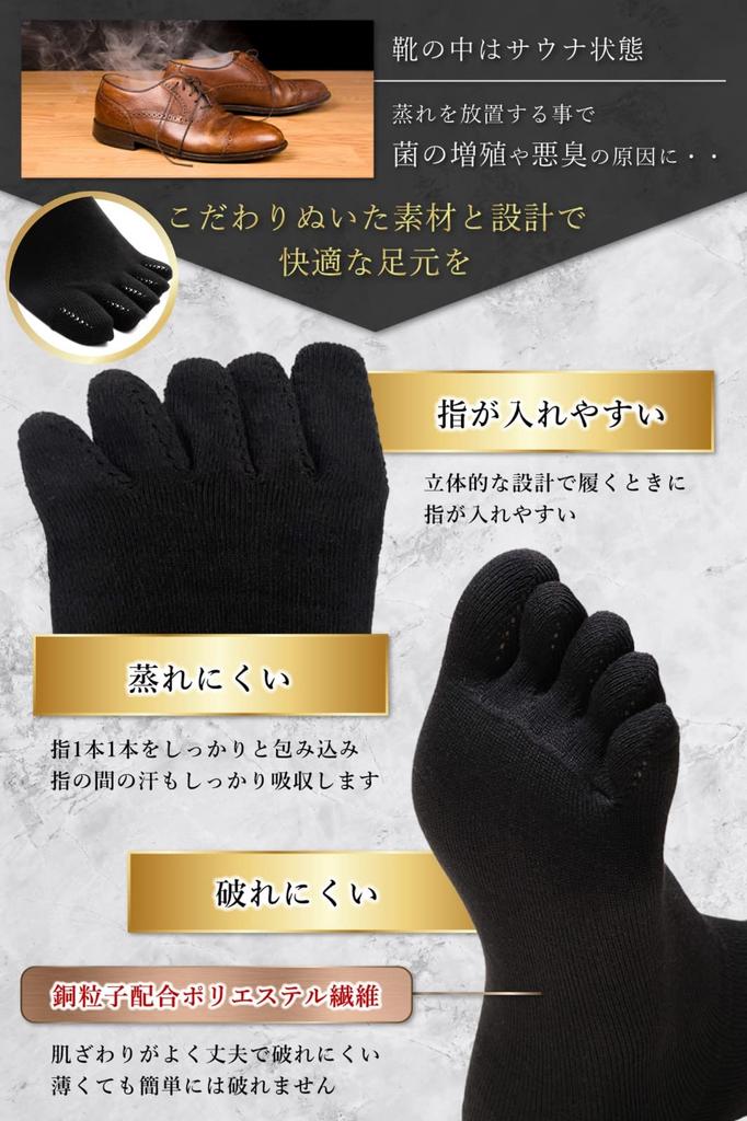 Maffole Copper Antibacterial and for Business and Commuting Men's Five-Toe Socks, Ion, Odor-Resistant, Chemical-Free, Thin, Breathable, Cotton,