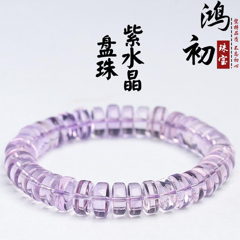Hongchu Crystal Natural Bolivian Amethyst Disc Bead Bracelet Icy Mirror Light Amethyst Bracelet about6mm/Strip
