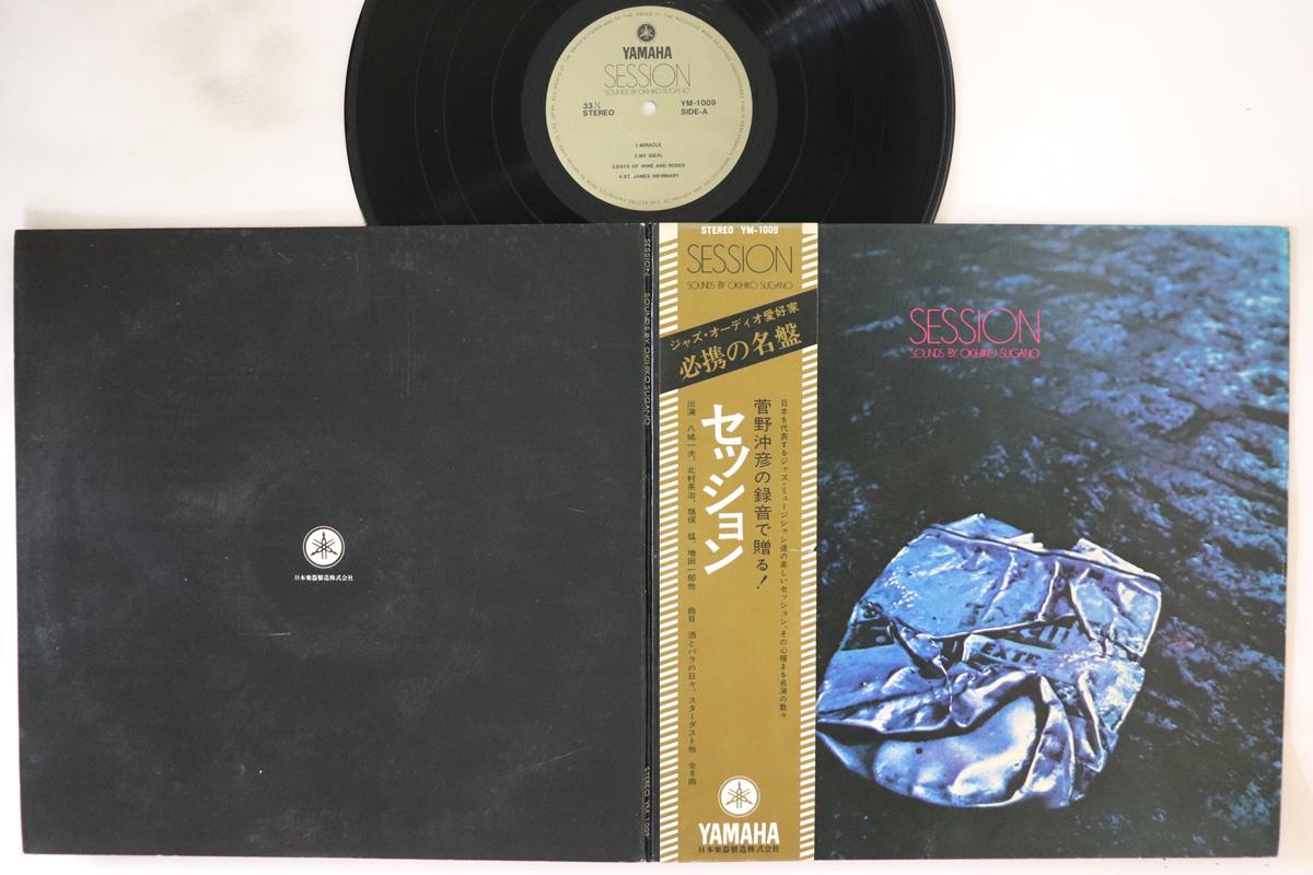 

Пластинка OKIHIKO SUGANO - Session YM1009 YAMAHA 1972 Japan Obi Jazz Used