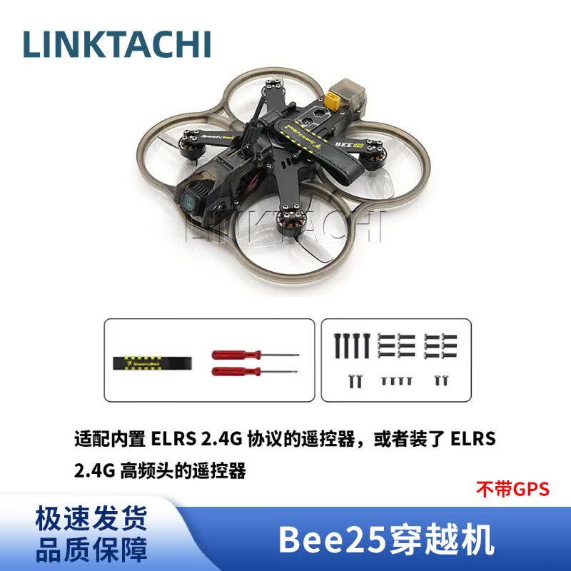 LINKTACHI SpeedyBee FPV Drones