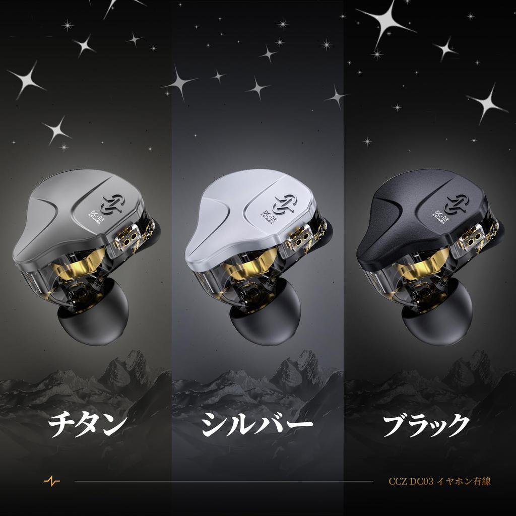 CCZ DC03 Sonata Wired Earphones, Chinese-made 10mm Double Neodymium Ferromagnetic Dynamic Drivers, High-Performance PET Polymer Diaphragm, Zinc Alloy