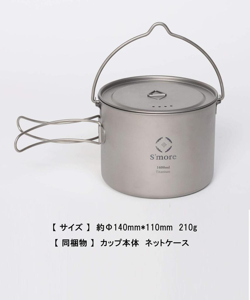 Titanium Hanging Titanium Camping Outdoor Cooking SMOrsUT001HPa S'more Pot, Mug, Pot, Pot, (1600ml)