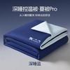 Mei Yun Ge 7A Antibacterial Deep Sleep Cool Feeling Summer Quilt