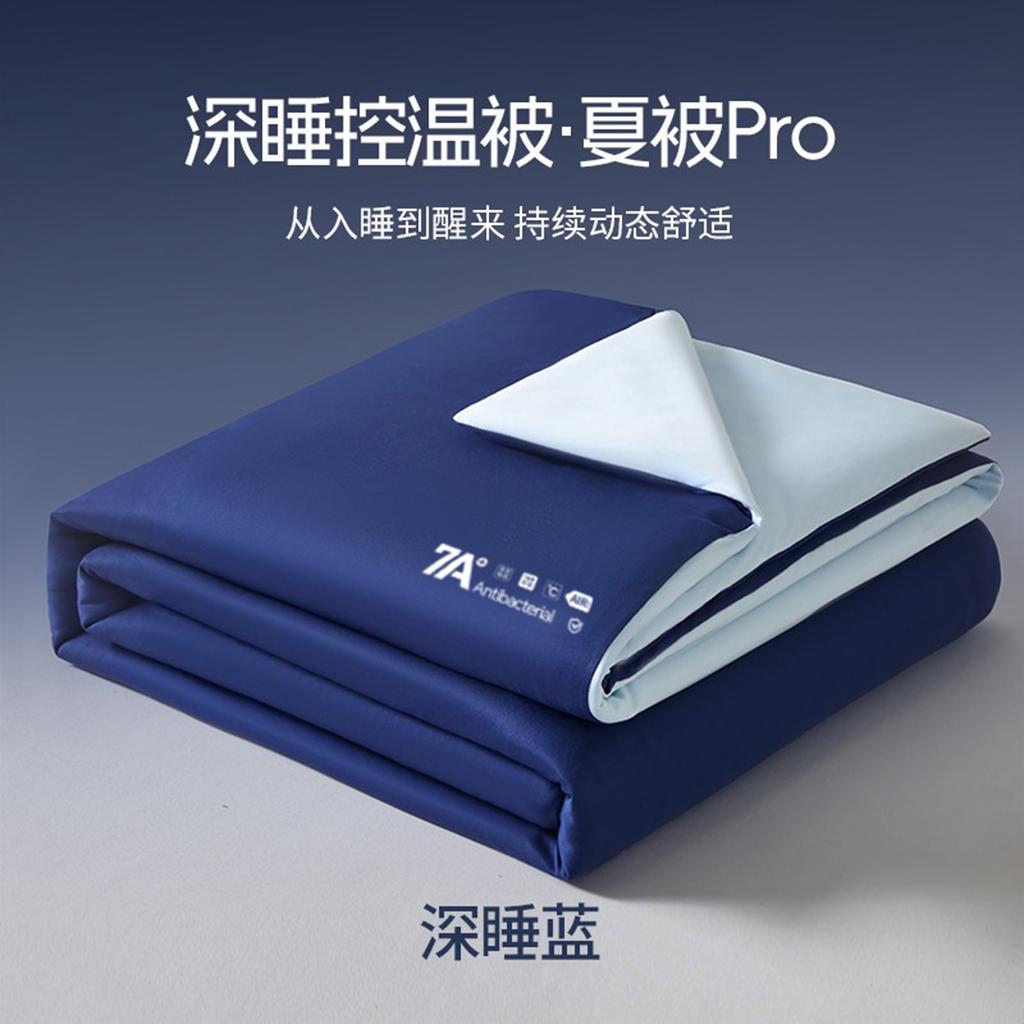 Mei Yun Ge 7A Antibacterial Deep Sleep Cool Feeling Summer Quilt