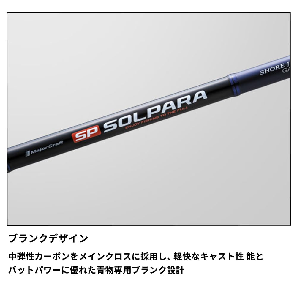 Major Craft Shore Jigging Rod 24 Solpara Light Shore Jigging Model SPSJ-962M