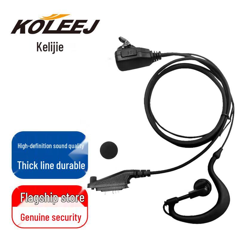 

KOLEEJ Wired Headset for Beifeng Digital Walkie-Talkies (CN version)