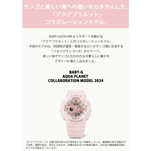 Hodinky Casio Baby-G Love Sea and The Earth Model ve spolupráci s Aqua Planet, Vyrobené z biomasového plastu, BA-110AQ-4AJR, Světle růžové, Dámské