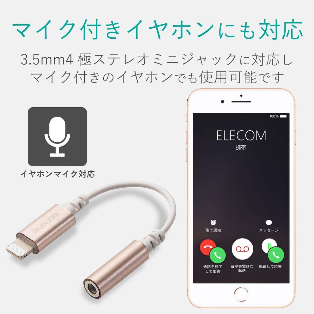 ELECOM Lightning to 4-Pole Headphone Adapter, Apple Certified, Gold, MPA-XL35DS01GD