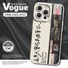 For iPhone11promax Peripheral 11 Lyrics 11/11 Huawei Honor Redmi 1 Mayday Phone Case