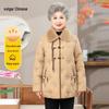 Elderly Women's Tang Suit Down Jacket