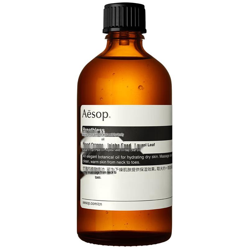 Aesop Body Care Collection