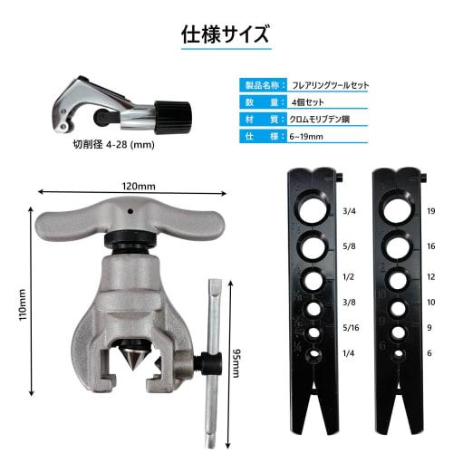 7Akiranoai Flaring Tool Set (CT-806AM-F) for 12 Sizes of Copper, Aluminum, and Mild Steel Pipes, Compatible with New Refrigerants, Eccentric Flaring T