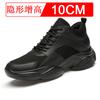 Inner Heightening Men's Shoes Sports Shoes Ins Casual Dad Shoes 8 Invisible Heightening Shoes Men's 10cm