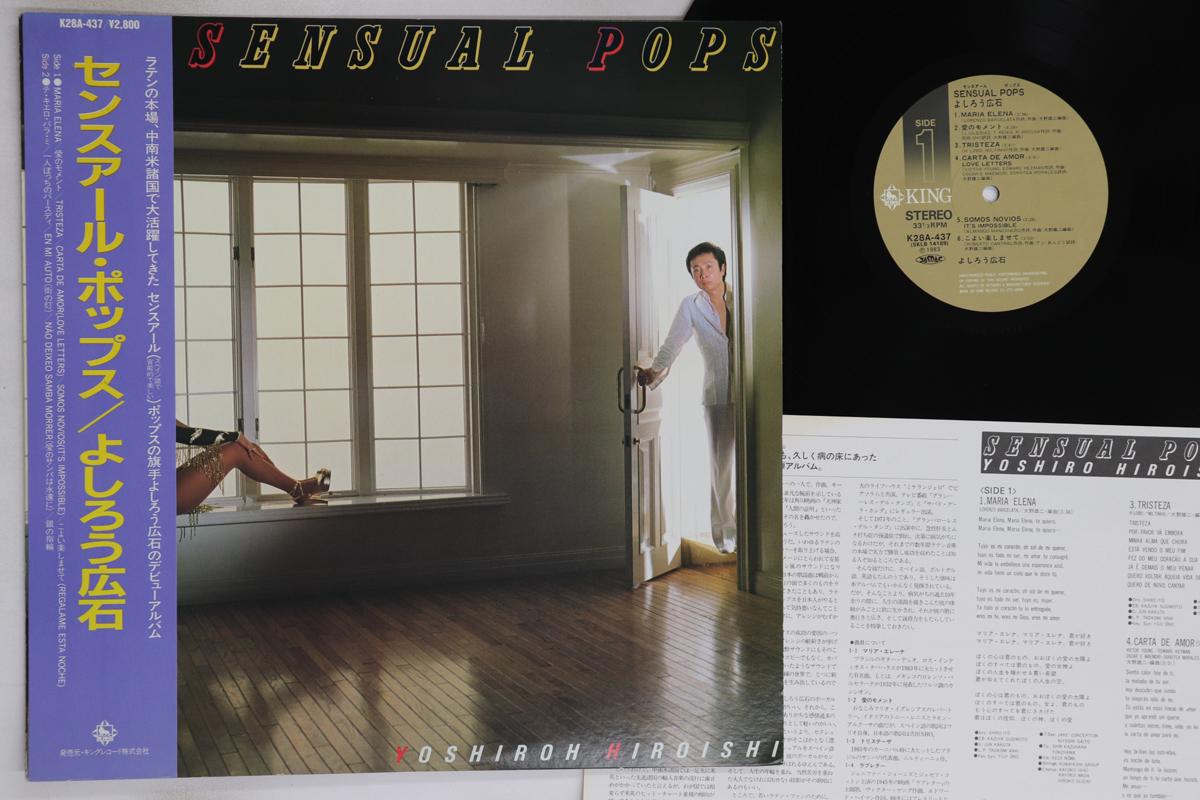 

LP Record YOSHIRO HIROISHI - Sunsual Pops K28A437 KING 1983 Japan Obi Japanese Pop/Rock Used
