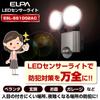 ELPA ESL-SS1002AC LED Sensor Light, 2 Lights, Security, Approx. 3.0m, Water Resistant: IPX4 (Splash-Proof)