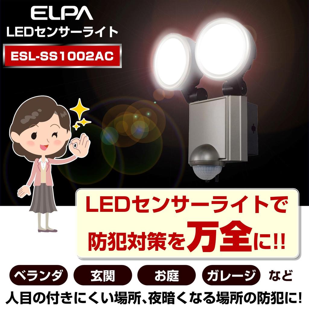 ELPA ESL-SS1002AC LED Sensor Light, 2 Lights, Security, Approx. 3.0m, Water Resistant: IPX4 (Splash-Proof)