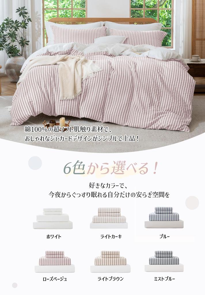 MILDLY Bedding Stylish Cotton Duvet Cover Rose Soft To the Jacquard Sophisticated Bed Cover Perfect for Personal or The Duvet Cover Features 8 Secure