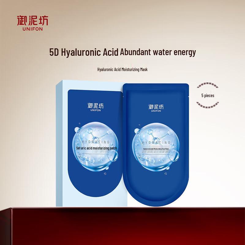 

YuNiFang Hydrating Hyaluronic Acid Sheet Mask