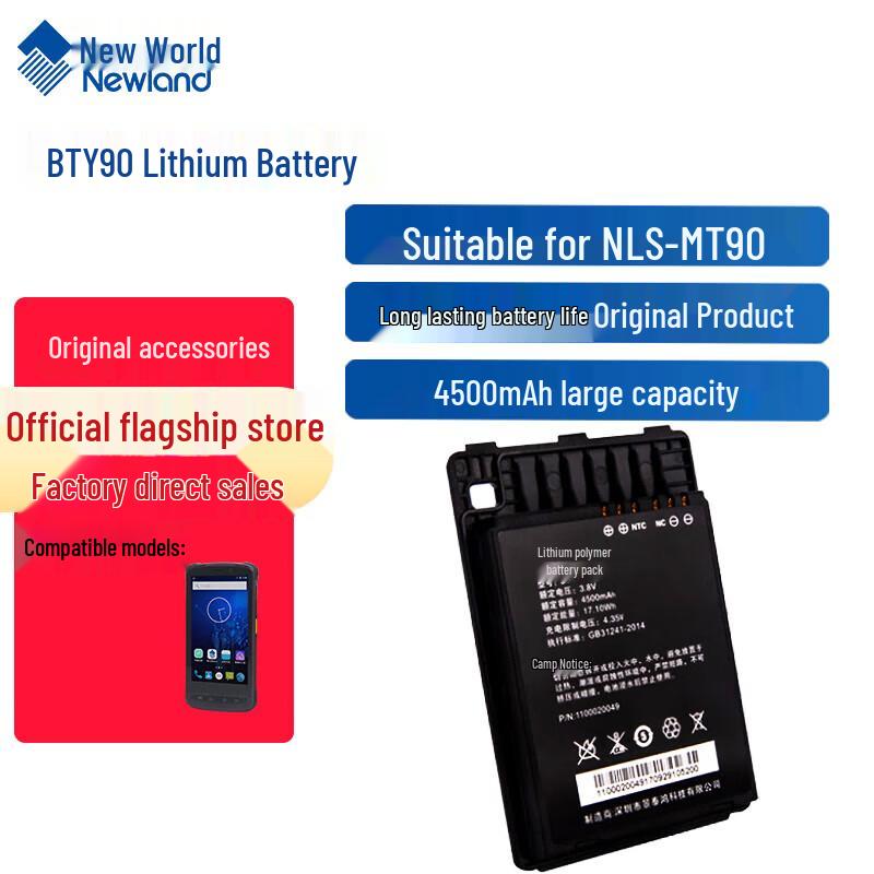 Newland PDA Handheld Data Collector Accessories